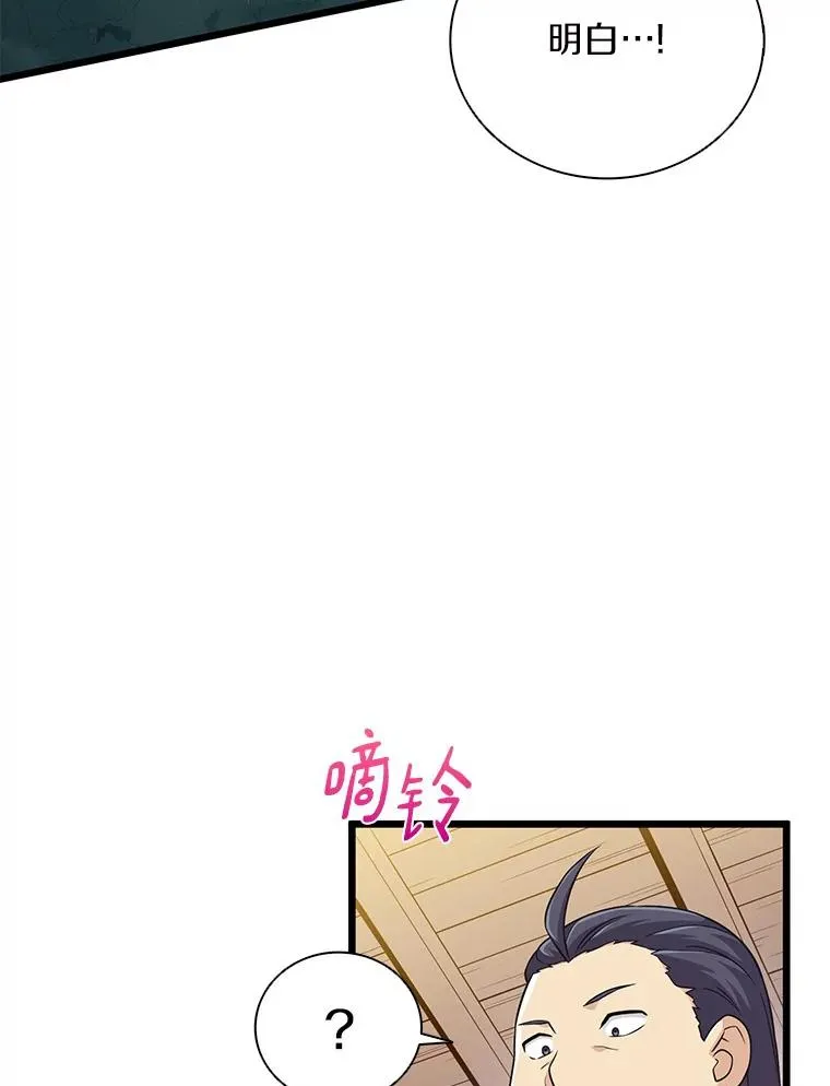 66.人海战术82