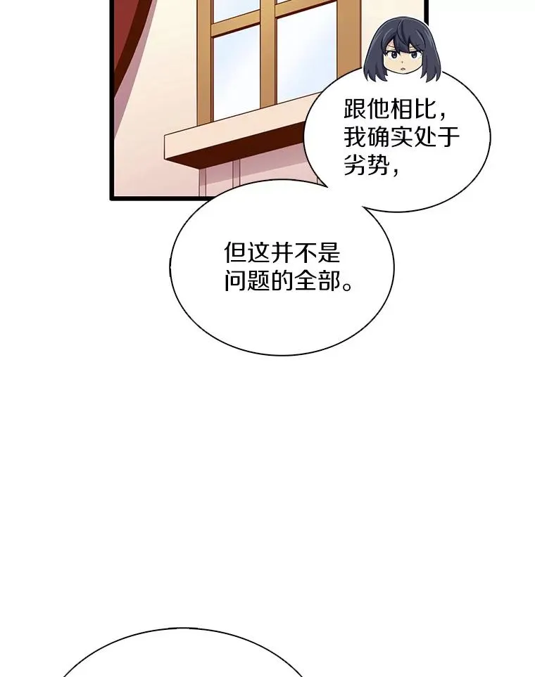 102.互不信任98