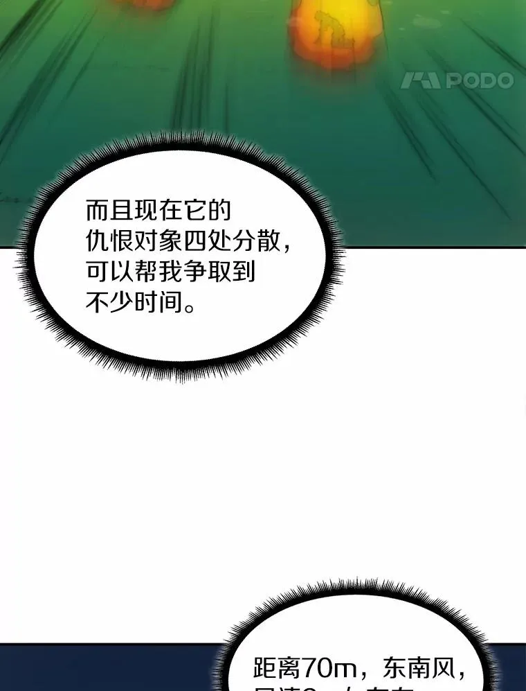 16.火熊83
