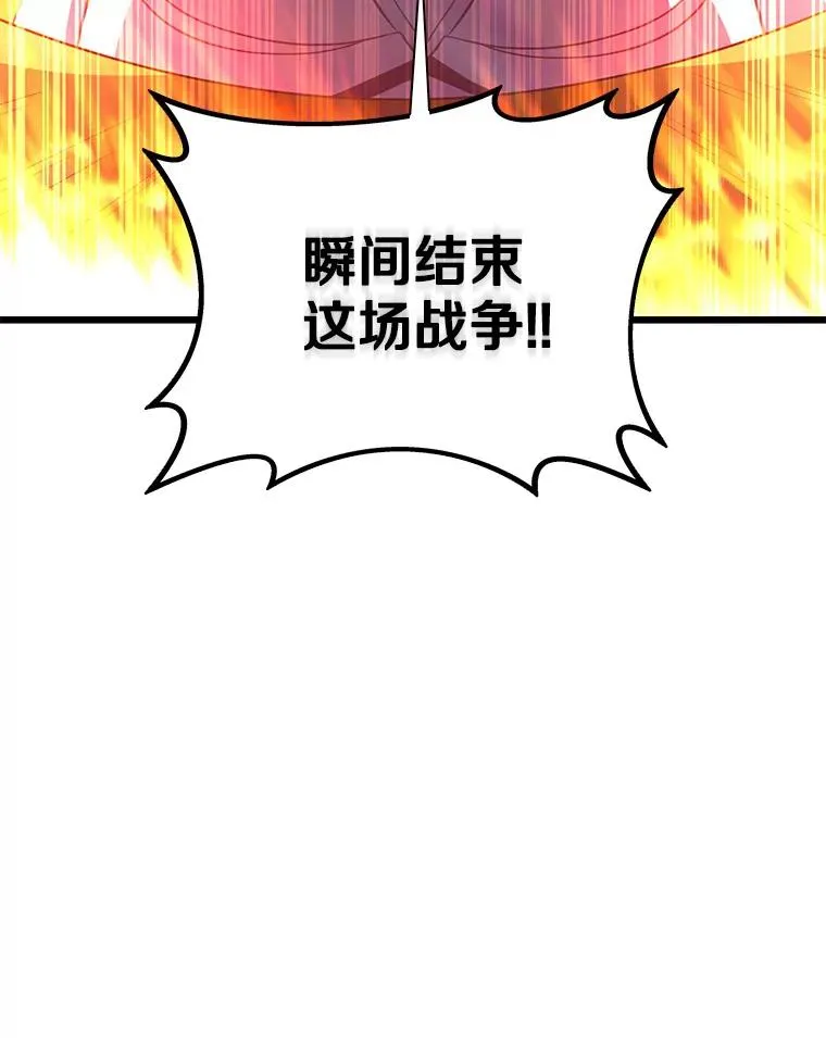 110.战火燃起70