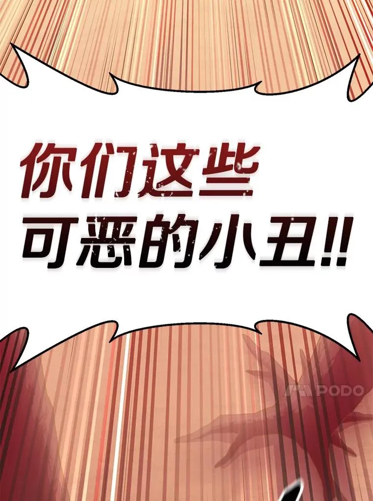 112.制作新配件150