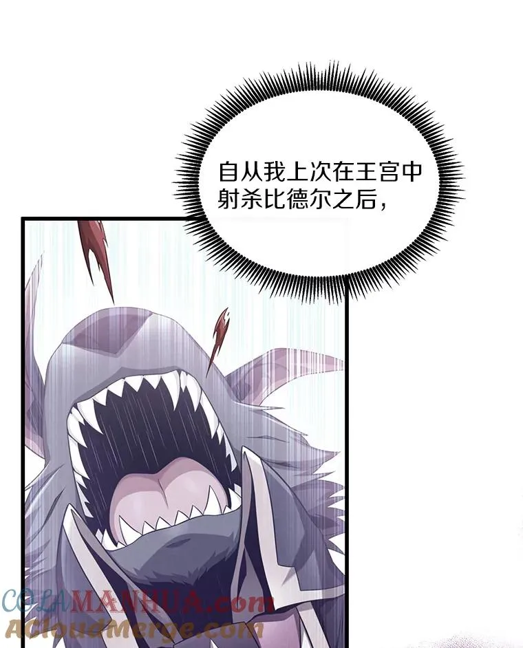 113.魔剑士李智源44