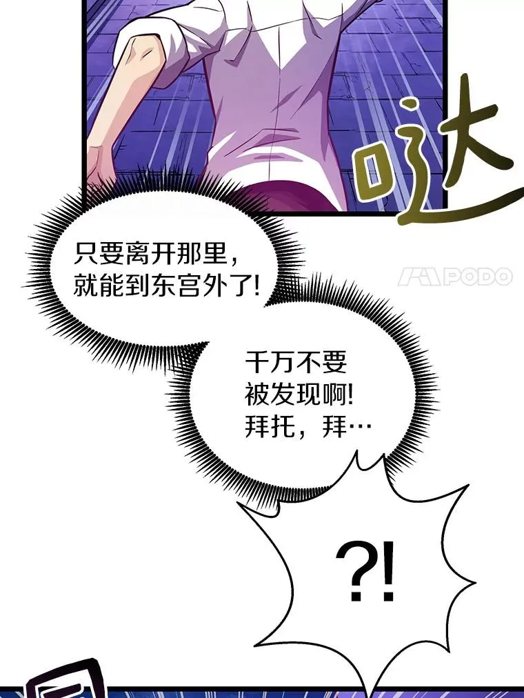 48.顺利逃脱63