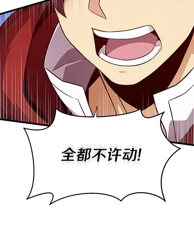 51.情报公会103