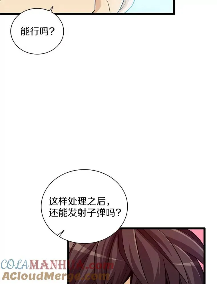 73.新武器104