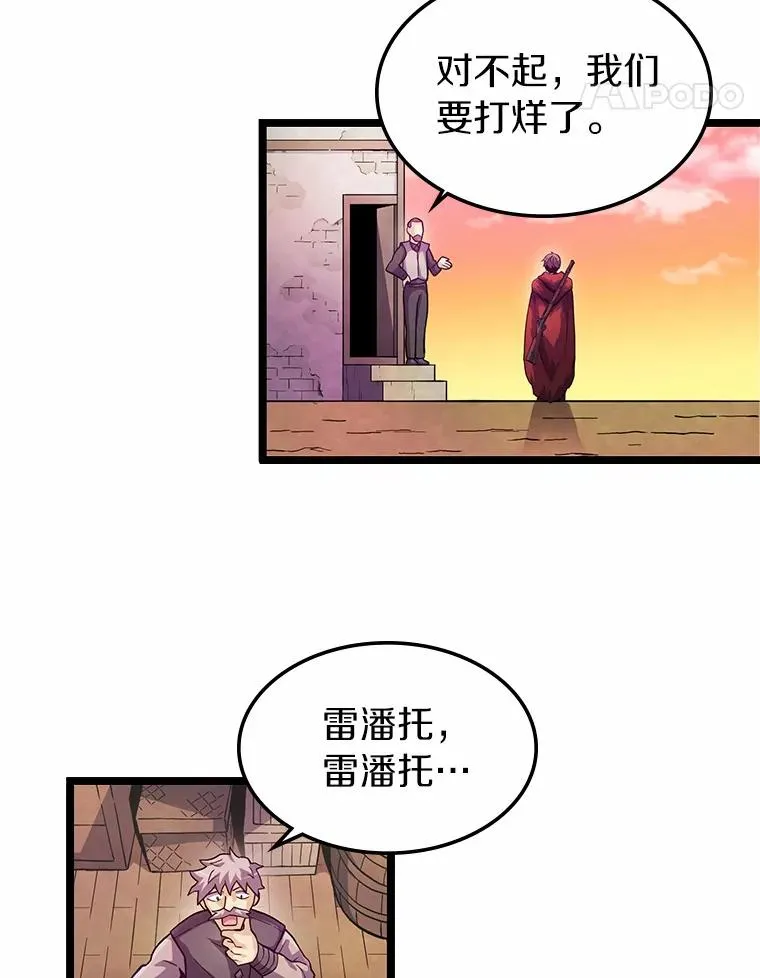 43.独臂雷潘托30
