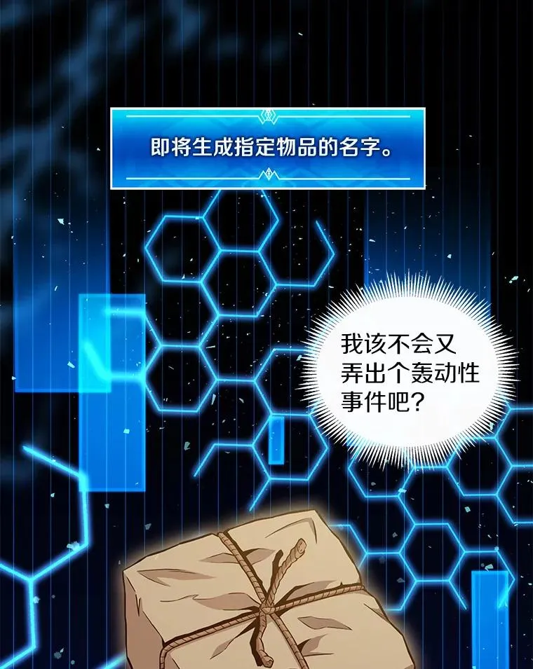 55.手艺之星110
