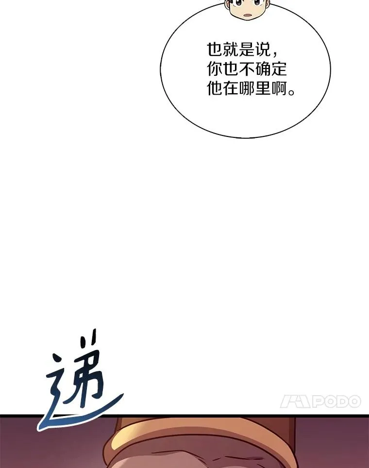 117.救世主61