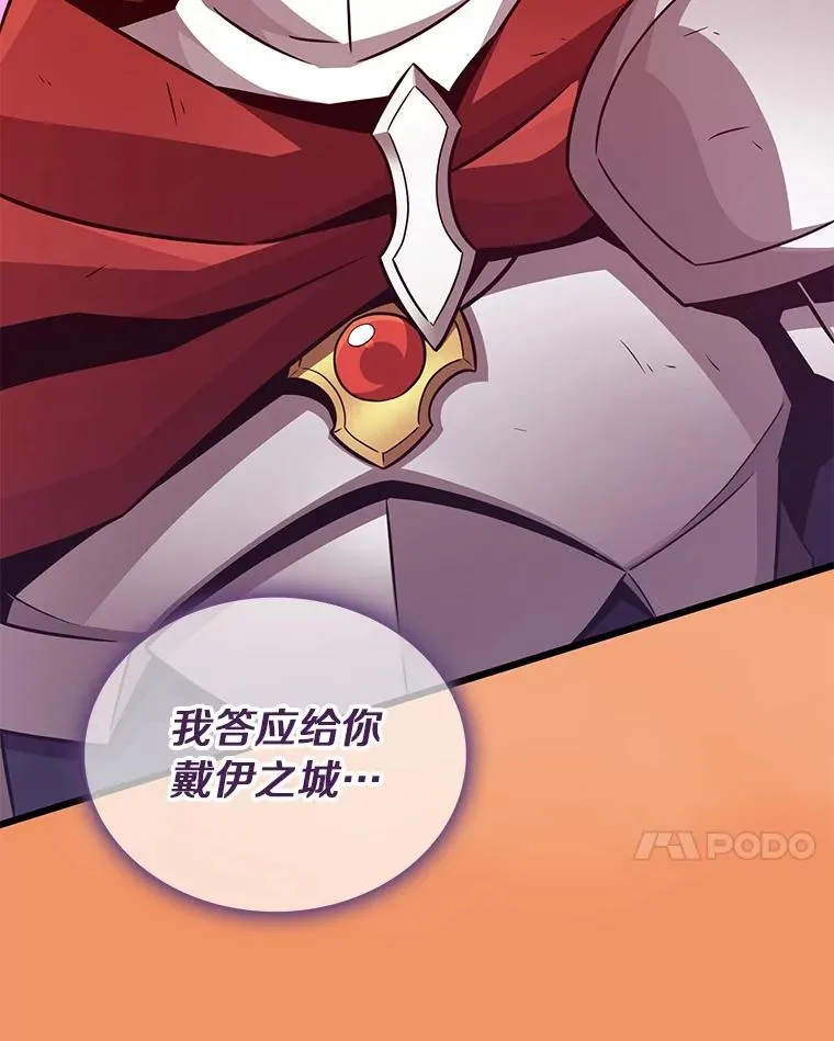 87.地下城26