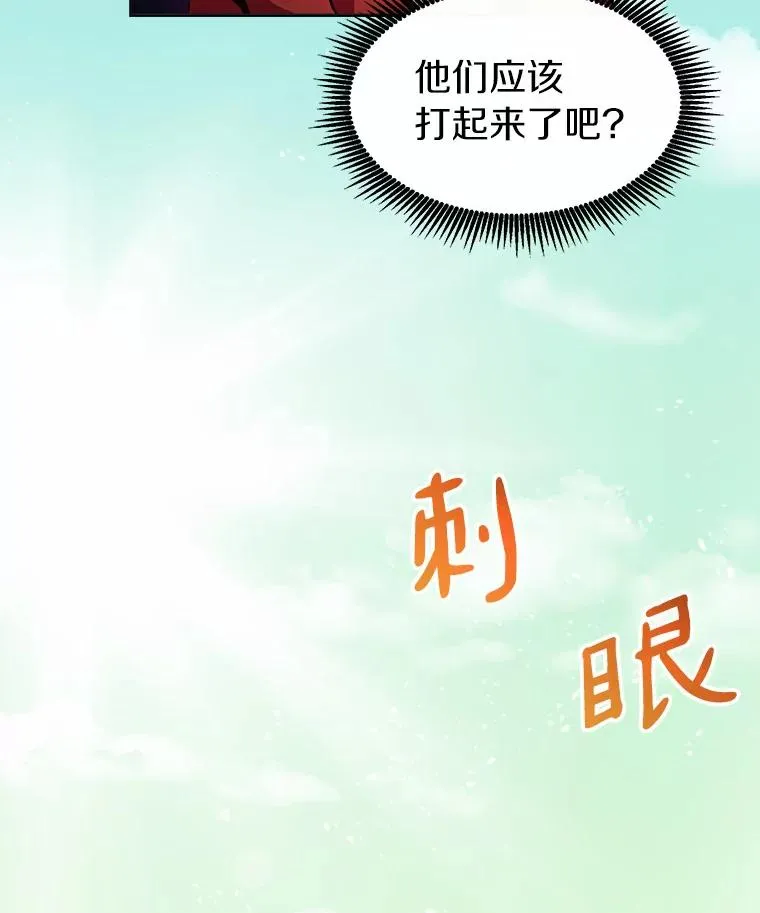 29.公会之争78