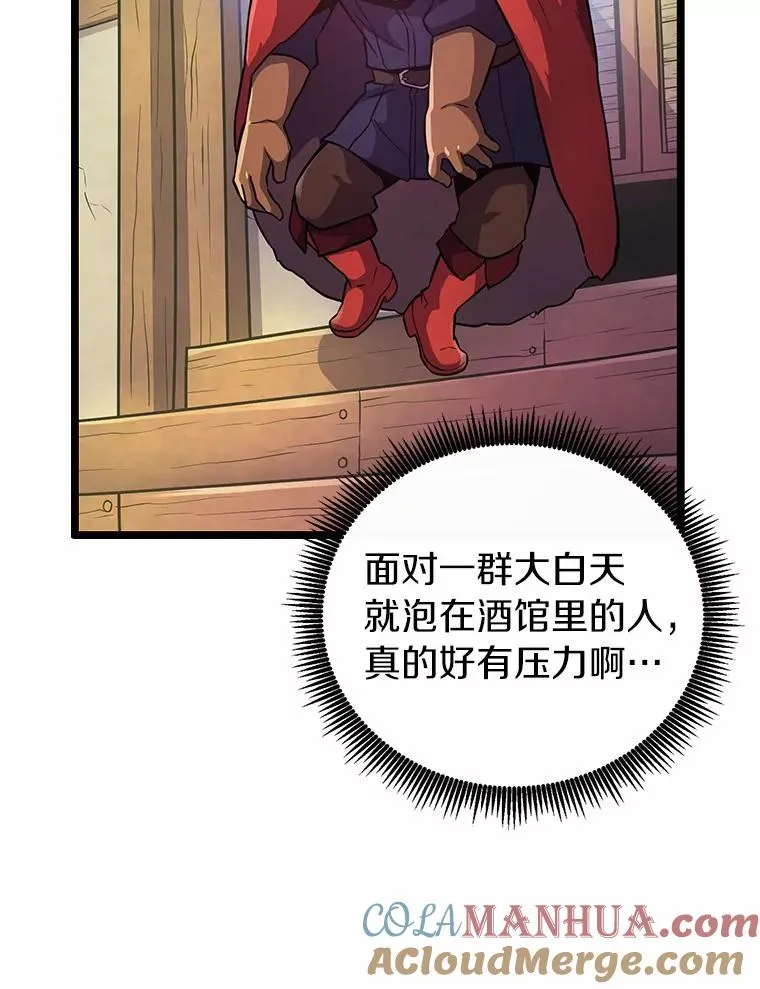 43.独臂雷潘托8