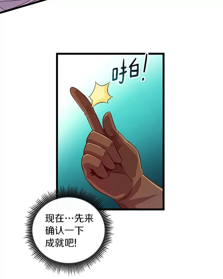 55.手艺之星77