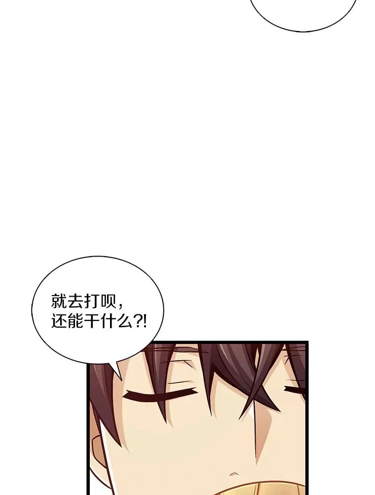 98.英雄的继承人31
