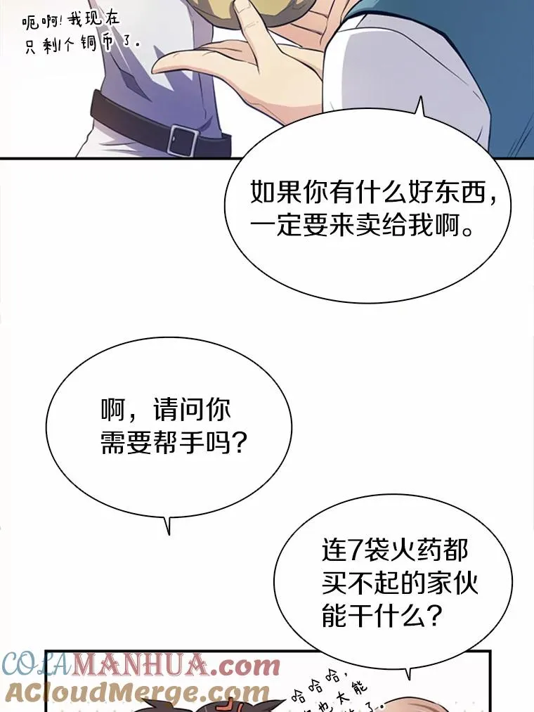 4.长矛模式96