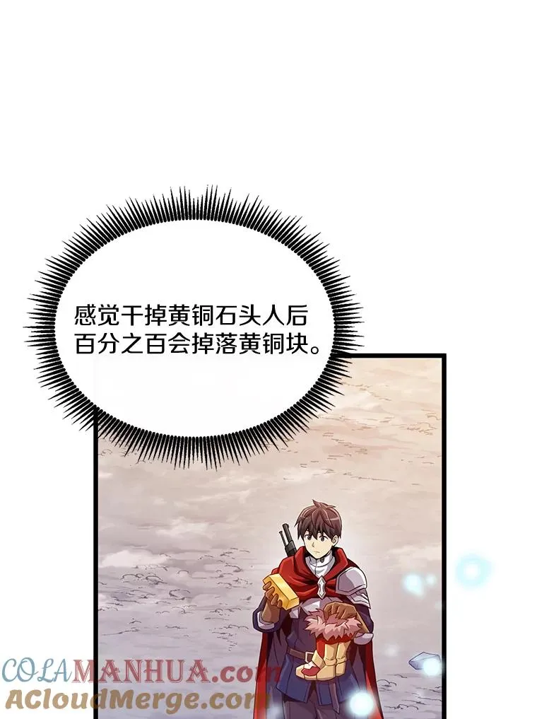 99.黑贝斯的封印12
