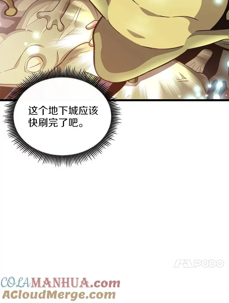 88.基德受伤80