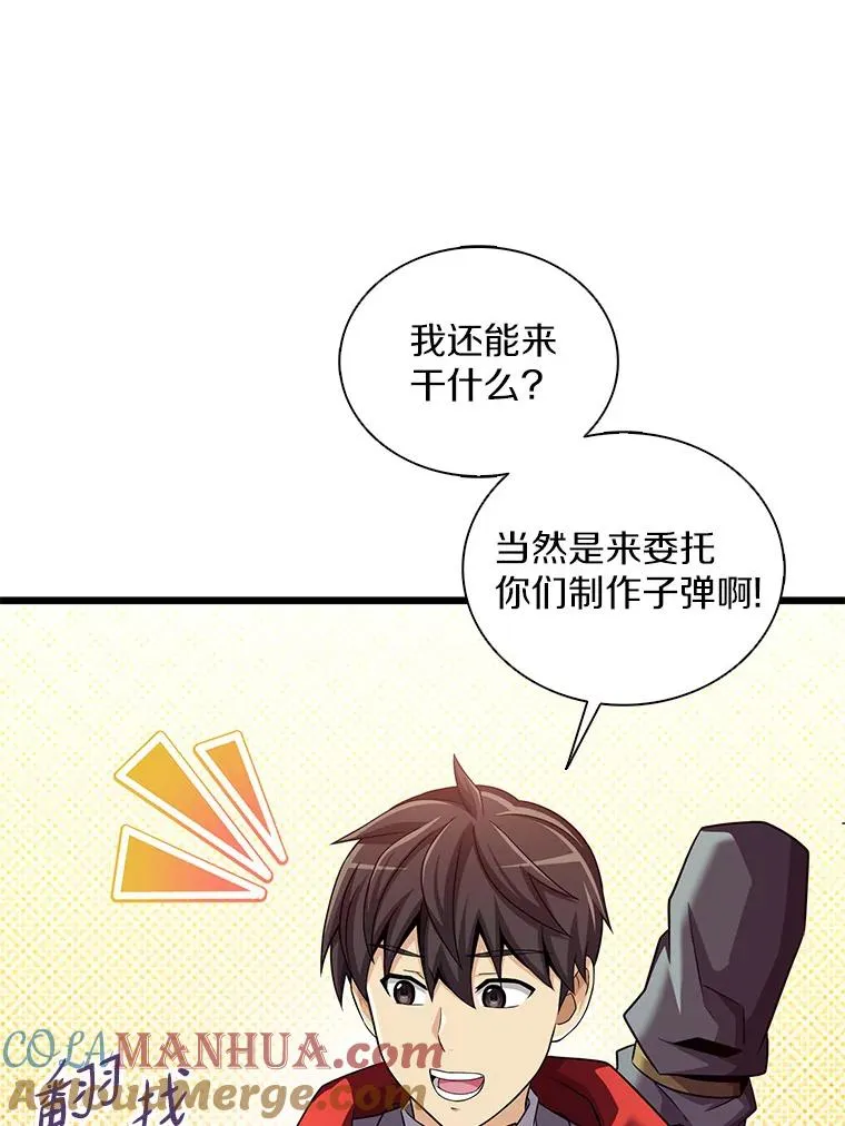 112.制作新配件56