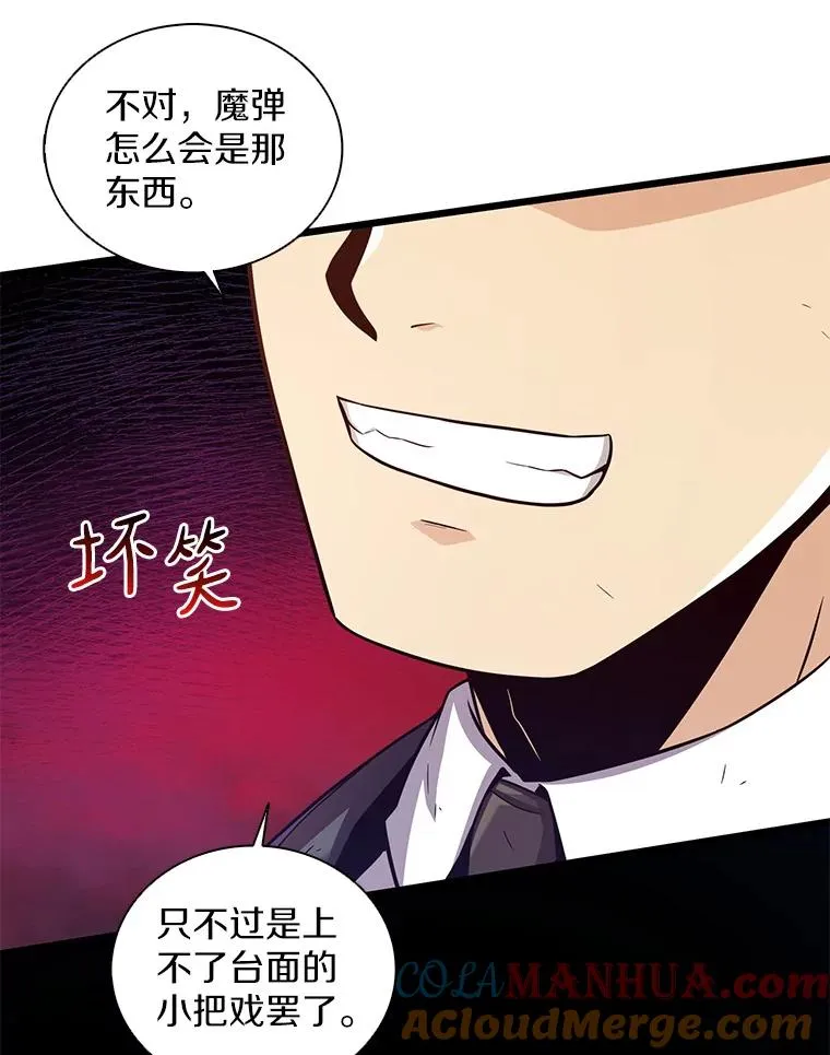 90.鲁格的目的52