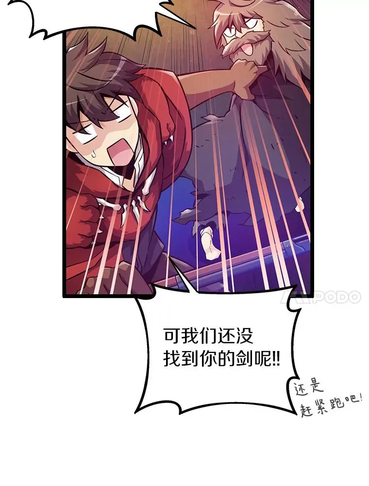 44.偶遇66