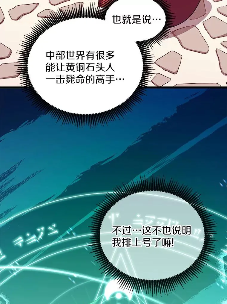 99.黑贝斯的封印45
