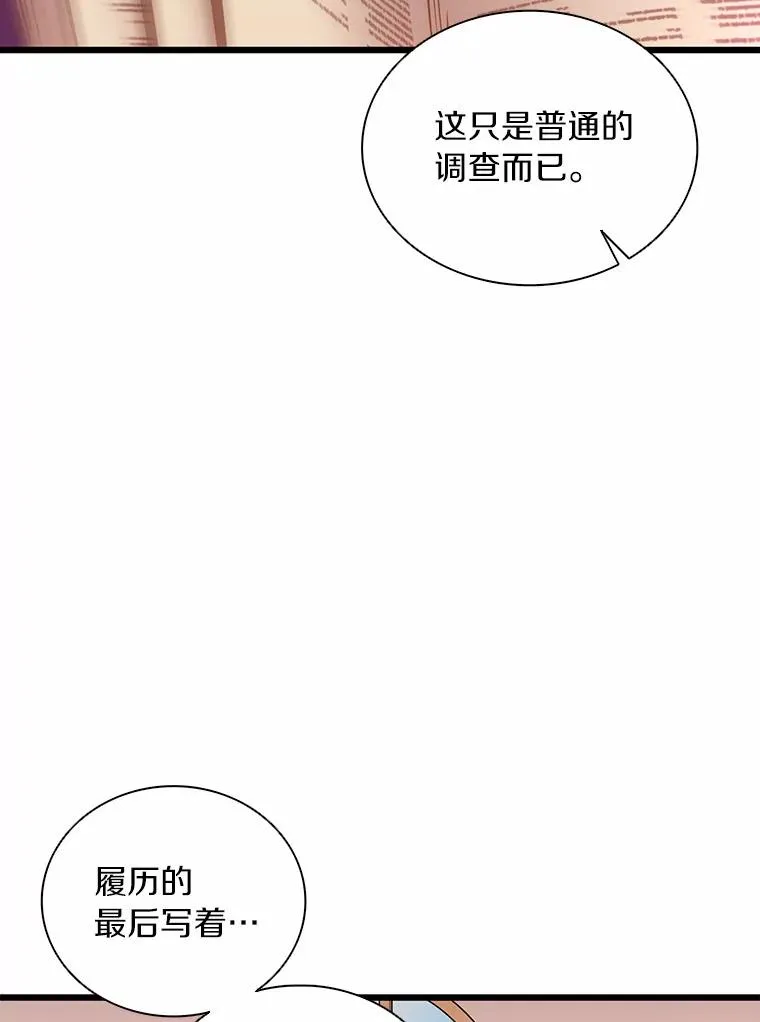 87.地下城75