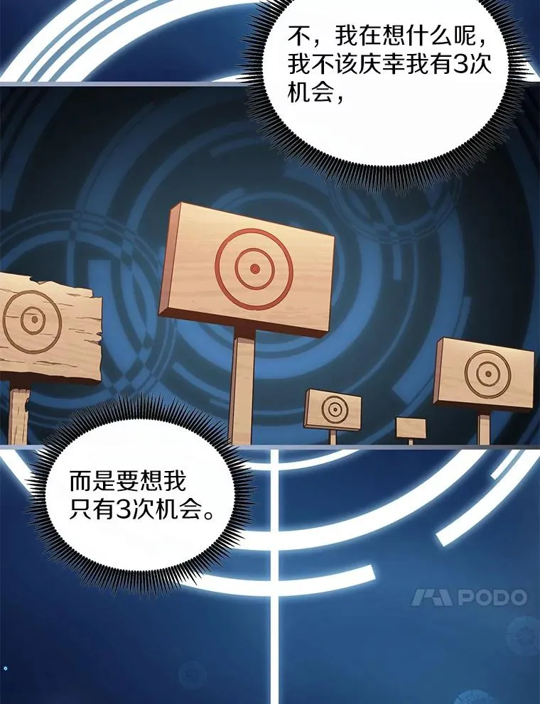 93.挑战成功86
