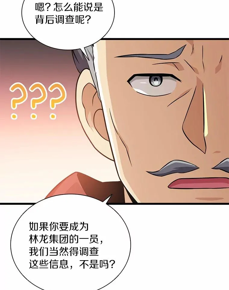 87.地下城79