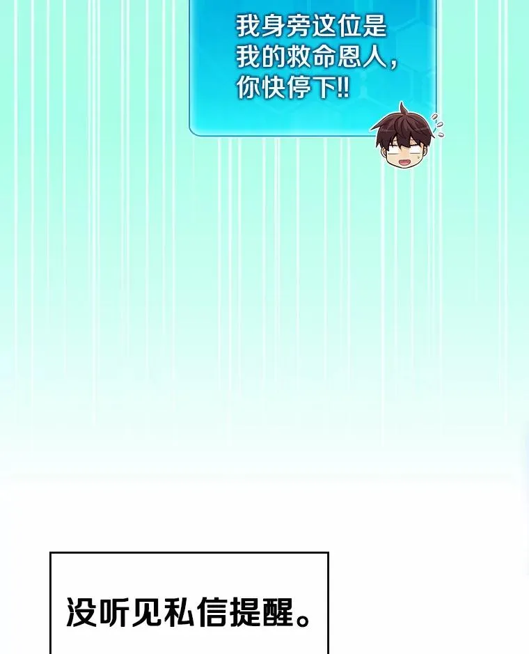 59.神秘的高手83