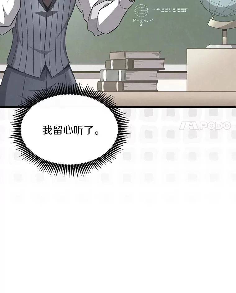 113.魔剑士李智源43