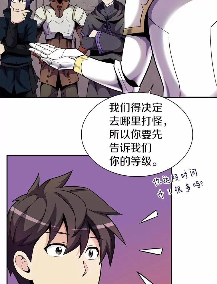 21.星超公会87
