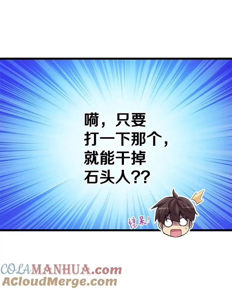 53.可再生石头人60