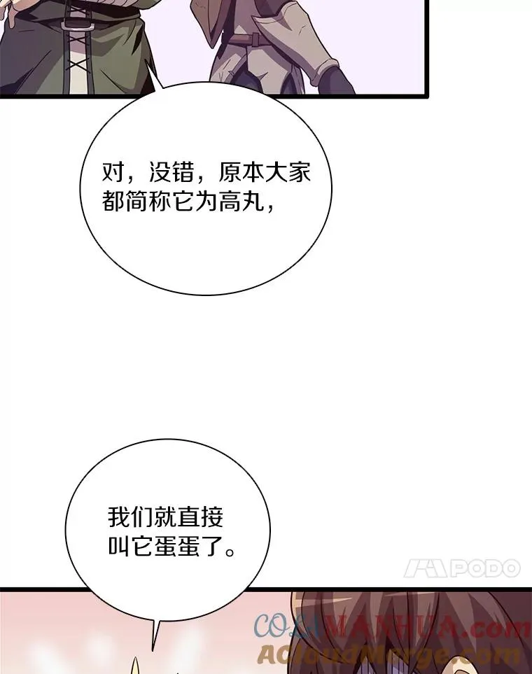 53.可再生石头人68