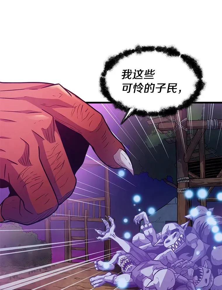 38.狗头人族长现身59
