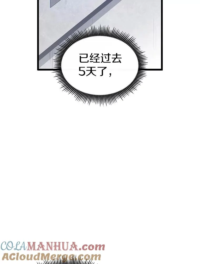 106.比德尔现身8
