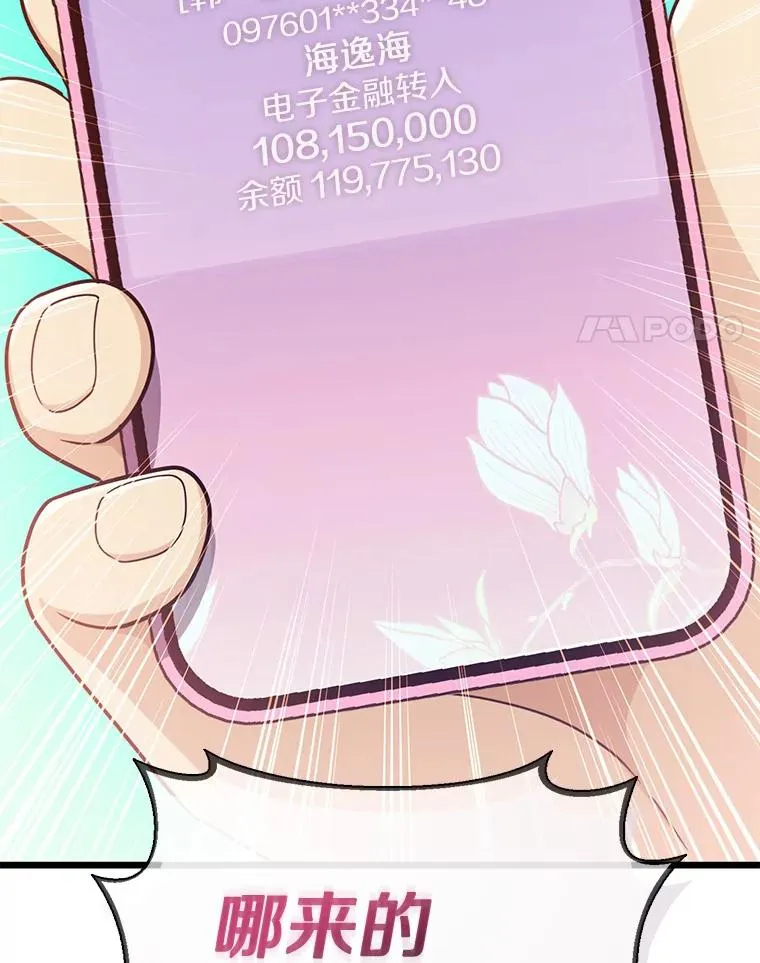 112.制作新配件3