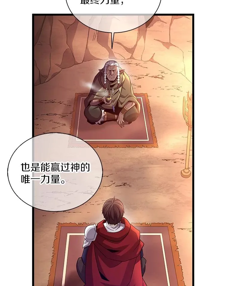 116.神魔传说121
