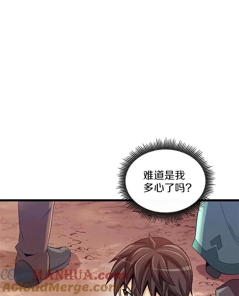 113.魔剑士李智源72