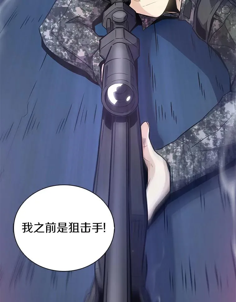 63.我可是狙击手102