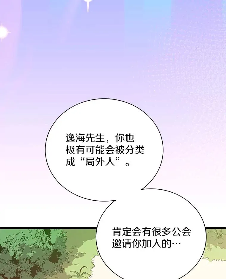 75.局外人87