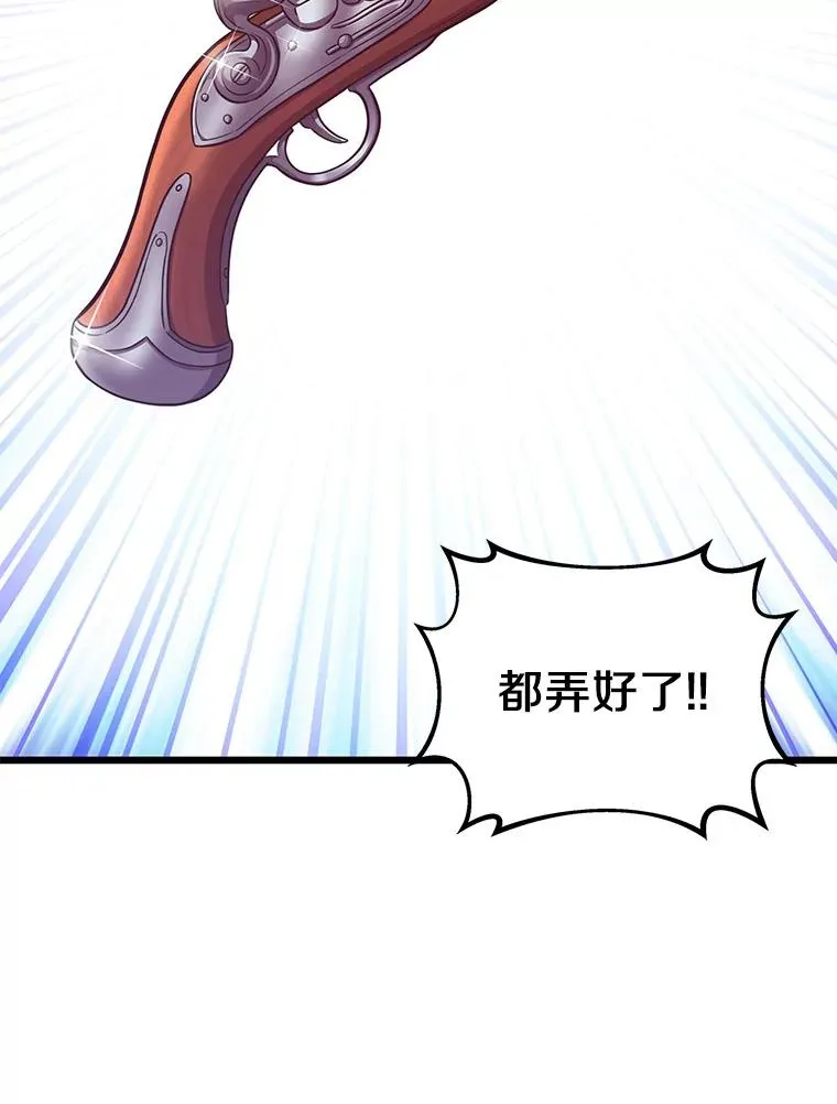 73.新武器111
