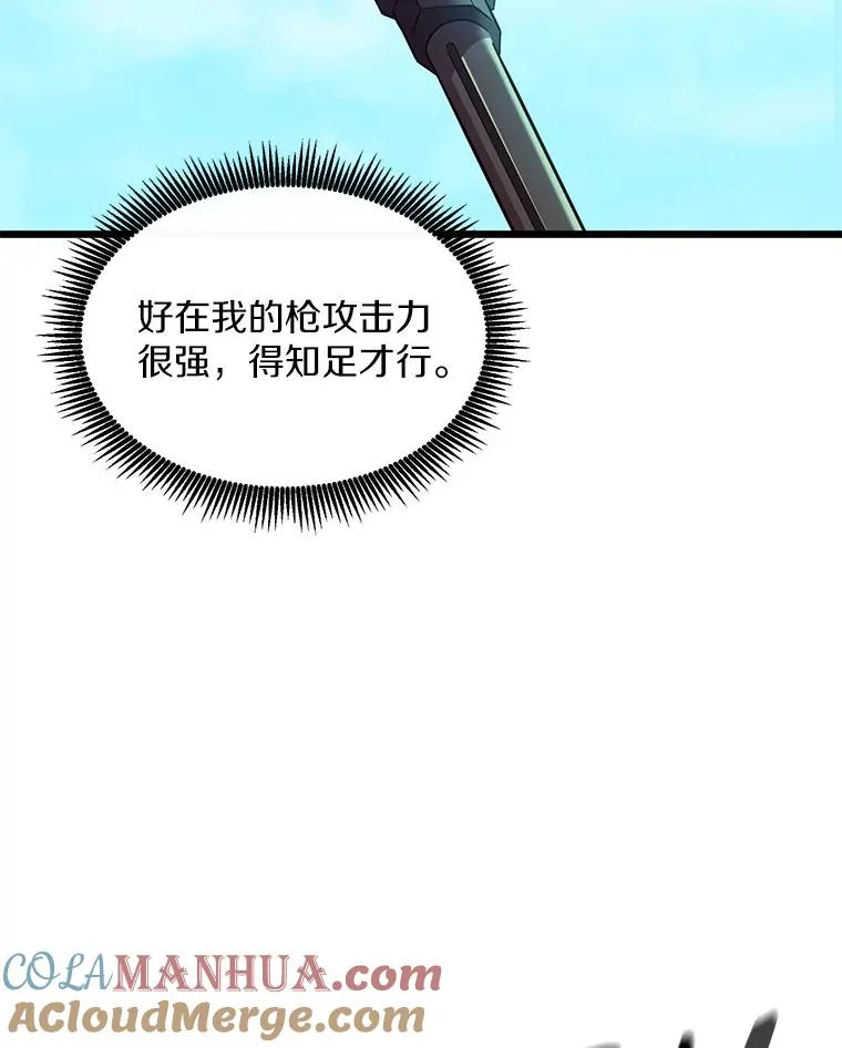 112.制作新配件128
