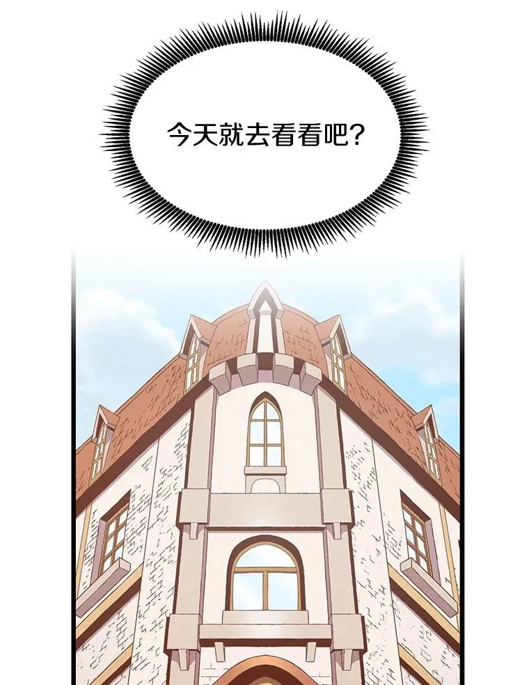 99.黑贝斯的封印71
