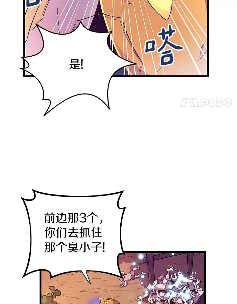 38.狗头人族长现身13