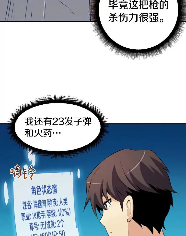 4.长矛模式42