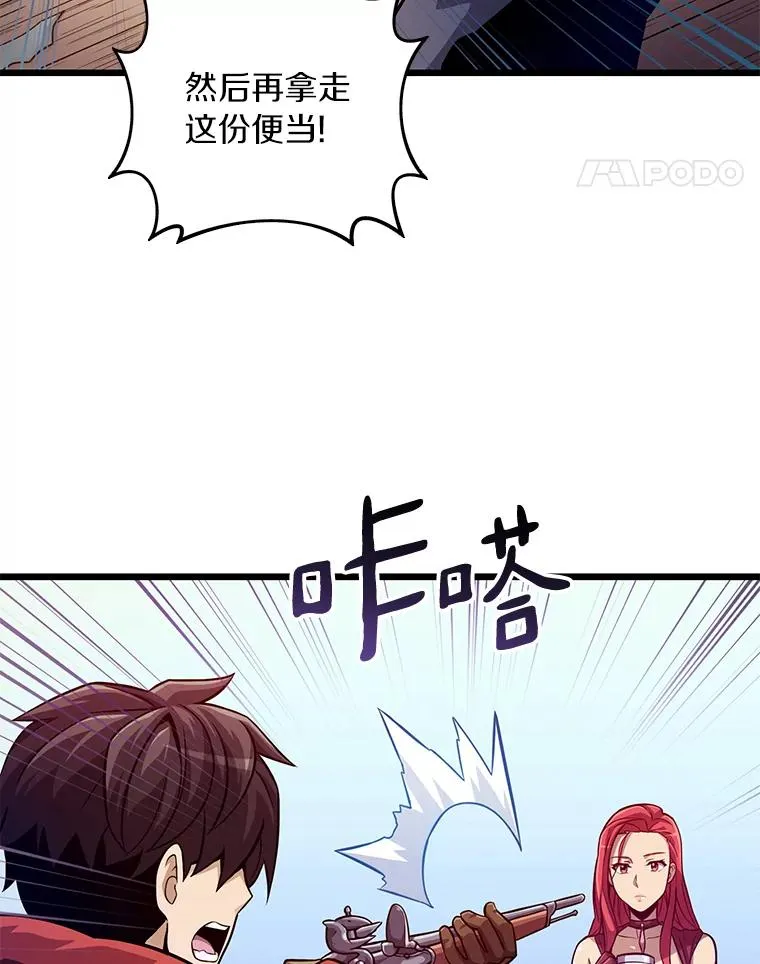 51.情报公会105