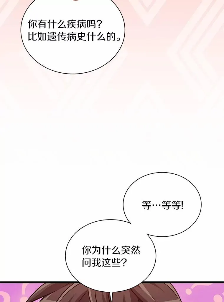 87.地下城73