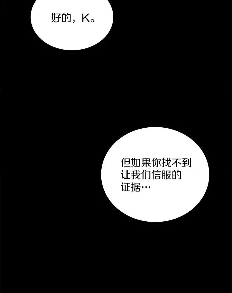78.阴谋113
