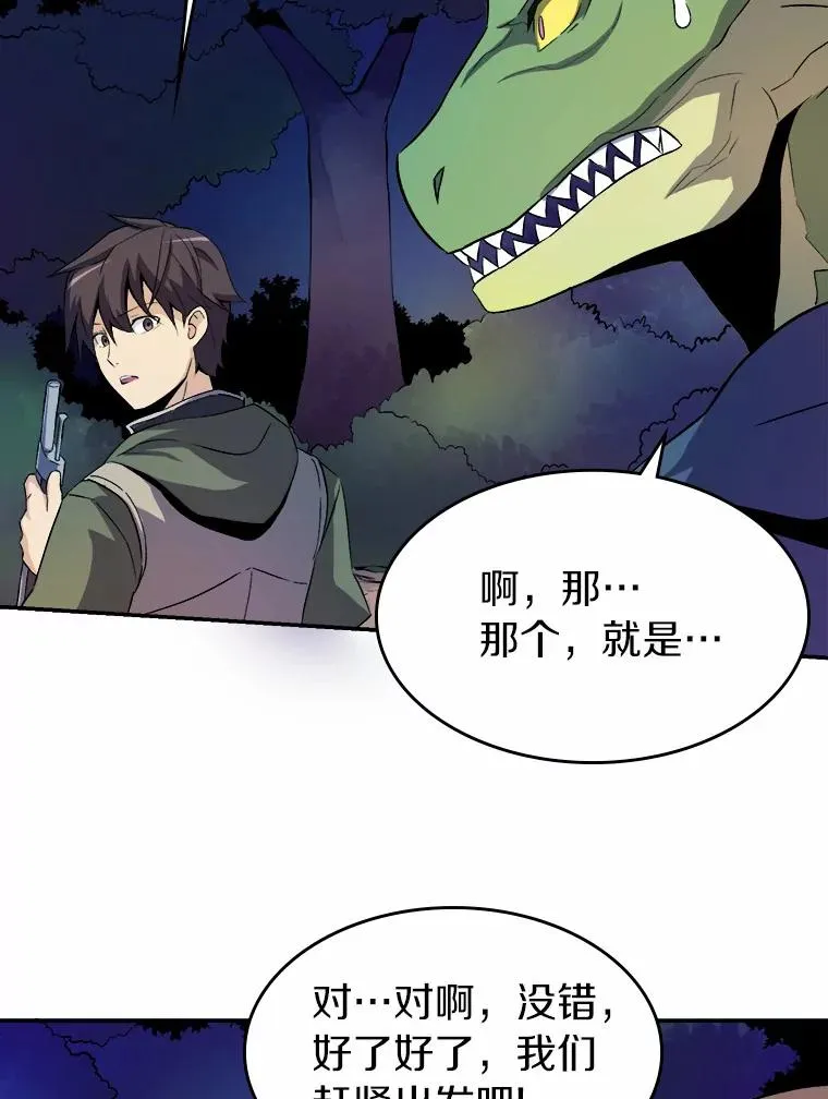 12.特殊打怪法83