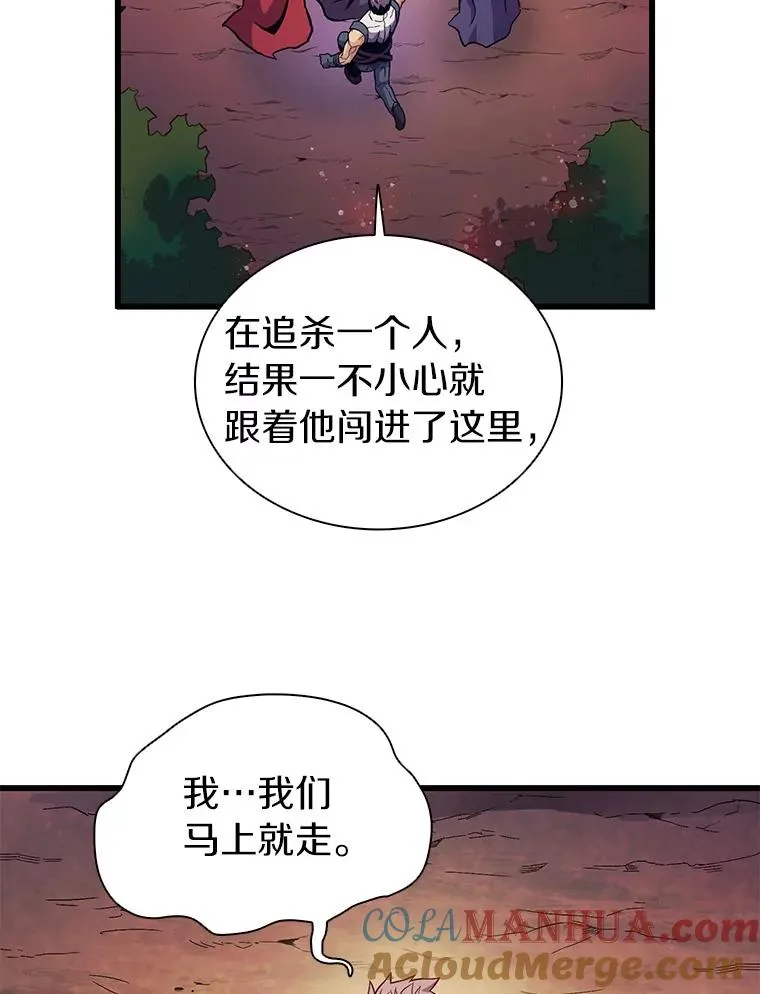 38.狗头人族长现身56