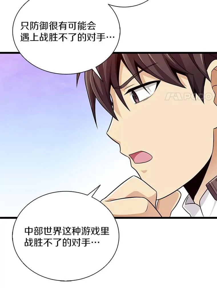 98.英雄的继承人23